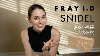 2024 福袋  Japanese lucky bag unboxing Snidel amp Fray ID [upl. by Narruc]