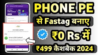 Phonepe se Fastag kaise banaye  499₹ Cashback Offer Phonepe Fastag 2024 Phone pe Fastag offer 2024 [upl. by Urbano]