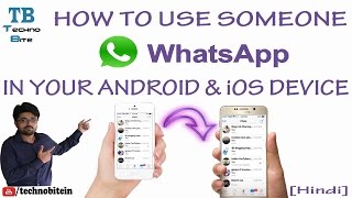 How To Use Someone WhatsApp in Your Android or iPhone Hindi [upl. by Dielu186]