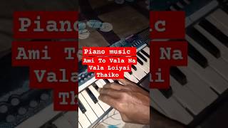 Ami To Vala na Vala Loiyai Thaiko shorts reels bengali piano music viralvideo [upl. by Ecyrb505]