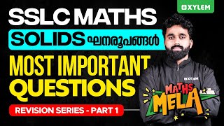 SSLC Maths  Solids  ഘനരൂപങ്ങൾ  Most Important Questions  Revision Series Part 01 Xylem SSLC [upl. by Esineg]