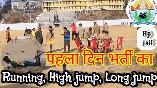 पहला दिन भर्ती का Hp jail police  Live ग्राउंड में कितने लिए 👮 Running High jump Long jump ❤️🇮🇳 [upl. by Geirk253]