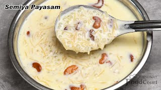 Semiya Payasam Semiya Javvarisi Payasam Sabudana Vermicelli Kheer [upl. by Pylle]