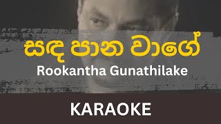 Sandapana Wage සඳ පාන වාගේ Karaoke  Rookantha Gunathilake Without Voice With Lyrics Instrumental [upl. by Radke]