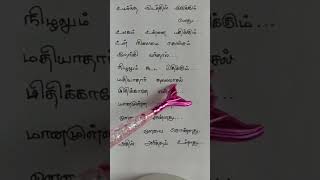 Paramasivan kazhuthil song LyricsKannadasangolden line tamil [upl. by Nylyak409]