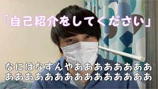 「自己紹介をしてください」なんて言えばいい？採用コンサルタントが答えます【自己紹介の極意】 [upl. by Weitzman]