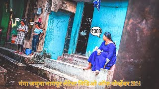 Ganga Jamuna Nagpur Letest Video Of November 2024 💥 Redlight area gangajamuna gangajamunanagpur [upl. by Aikenat102]