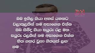 heenayak wage karaoke හීනයක් වගේ Amal Perera  Flash Back live [upl. by Rowan]