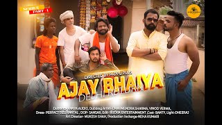 AJAY BHAIYA DELHI RETURN Teaser  PAPPU PLUS  MUKESH SHAH  SANSAR  BABLU SHARMA [upl. by Imoan381]