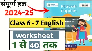 pravah English workbook class 7  6  प्रवाह इंग्लिश बुक वर्कशीट 1 से 40 तक उत्तर 202425 [upl. by Alenson]