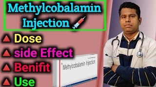 Methylcobalamin Injection Complete details । जानिए किस बीमारी का इंजेक्शन हैं USE DOSE BENIFIT [upl. by Aerdnaek36]