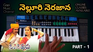 Nelluri Nerajana Song Keyboard Tutorial  9951912527  Gopi Music Channel  Oke Okkadu [upl. by Palocz]