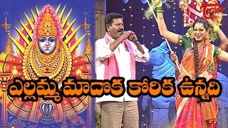 Yellamma Madoka Korika Unadi  Bonalu Folk Songs  by Pedda Puli Eshwar [upl. by Yngad]