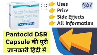 Pantocid DSR Capsule Uses Benefits Price Side Effects Full Information [upl. by Eseilana]