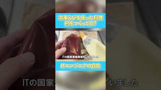 【冷凍エビ】エビマヨはソースが命！簡単でも絶品ソースご紹介！ グルメ 料理 自炊 飯テロ shorts [upl. by Killam792]