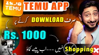 Per Download Earn by Temu App  Temu App Reviews Pakistan [upl. by Siuluj997]