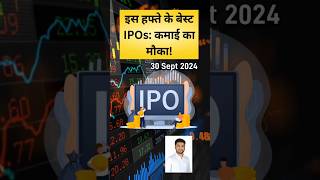 IPO News  Upcoming IPOs  IPO this week  IPO Latest  Share market Amit Holkar  Shubhm Papers [upl. by Rhpotsirhc]