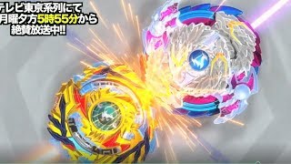 Beyblade burst god Lui vs Free  AMV epic song nightmare longinus vs drain fafnir [upl. by Audwin]