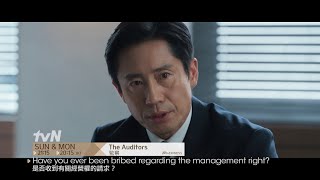 The Auditors  監察 EP5 Promo [upl. by Zolly737]