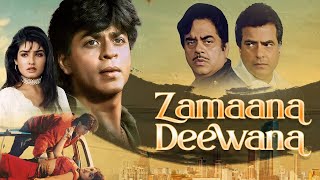 शाहरुख़ खान की जबरदस्त एक्शन मूवी  Zamaana Deewana  Jeetendra Shatrughan Sinha Shahrukh Khan [upl. by Ettezzus]