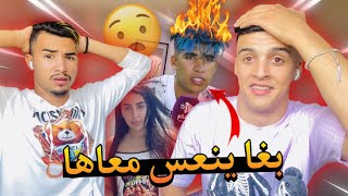 أسامة راجل سليمة بغا ينعس مع ندى حسي oussama 😱 [upl. by Laise]