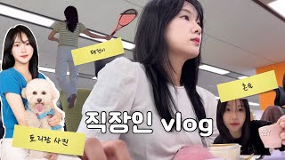 또또리 직장인 Vlog ep3  테린이  애견동반이미지사진  혼술  마감  키보드 asmr  반려견  부평사진관 [upl. by Cozza527]