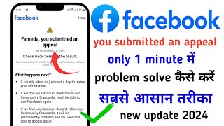 how to fix you submitted an appeal Facebook  you submitted an appeal Facebook problem fix [upl. by Haggerty]