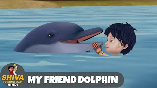 My Friend Dolphin  Shiva  शिवा  Ep 18 Funny Action Cartoon  Shiva TV Show 2024 Hindi [upl. by Primavera441]