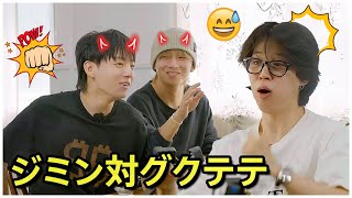 【BTS 日本語字幕】BTSジミンはテグクにうんざりしている [upl. by Assennej]