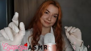 ASMR Po Polsku DLA TYCH KTÓRZY NIE MOGĄ ZASNĄĆ [upl. by Hortensa]