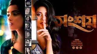 Bangla New Thriller Natok 2024  Shongshoy  সংশয়  Tanjin Tisha  Samonty Shoumi  Manoj Pramanik [upl. by Elleval]