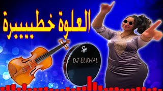 العلوة خطيرة واعرة بزاف ميزان حي احسن علوة على الاطلاق L3alwa khatira Chaabi mMizan hiy [upl. by Whitson522]