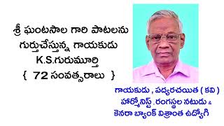 దొంగసన్యాసి యగు అర్జునుడు  సుభద్ర కలిసి పాడిన పాట quot నిన్నే నిన్నే చెలి quot [upl. by Adirf278]