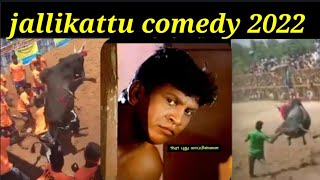 jallikattu troll 2022jallikattu fun 2022jallikattu alapparaigal 2022jallikattu comedy 2022 [upl. by Oidale]