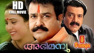 Abhimanyu Malayalam Full Movie  HD  Mohanlal  Geetha  Shankar  Priyadarshan [upl. by Ahsinauq]