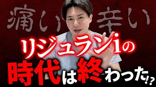 【日本初導入】若返り治療のリジュラン注射の上位互換！？目の下の小じわ・肌のハリ・毛穴改善に効果的なクマクリのサーモンスレッドを徹底解説します！ [upl. by Eimilb]