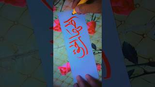 Short video  Izhar ul haq short viral  video short ❤️💕 [upl. by Miahc]