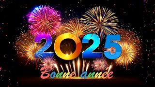 Bonne année 2025 ✨ Souhaits Inspirants pour un Début dAnnée Vibrant 🎊 Meilleurs Vœux 2025 🎉 [upl. by Paola]