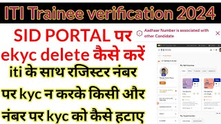 Aadhaar Number is associated with other Candidate  ITI Skills India account kaise delete kare [upl. by Yornek298]