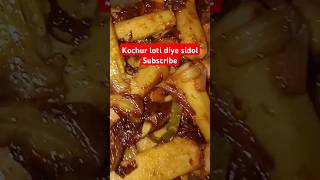 Kachur loti sidol diye shortviral mousumikitchen [upl. by Adnawal912]