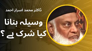 waseela banana shirk hai Kya by Dr Israr [upl. by Trebmer]