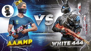 DAMIR vs WHITE  КӨПТЕН КҮТКЕН ОЙЫН ФРИ ФАЕР КАЗАКША [upl. by Naujik]