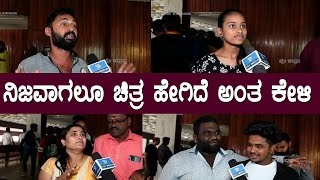 Gandhada Gudi Genuine Public Talk  Puneethrajkumar  Gandhada Gudi Reaction [upl. by Lottie]