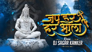 Jap Har Har Bhola  Download In link Discretion Dj Sagar Kanker  Kantikartik  Op Dewangan [upl. by Ecyle]