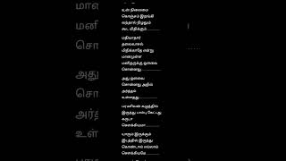 Paramasivan Kazhuthil Songs Lyrics [upl. by Eadith]