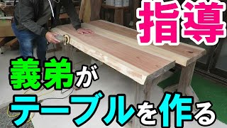 【座卓】義弟が耳付きローテーブルを作りたいというので指導しました [upl. by Rengaw]