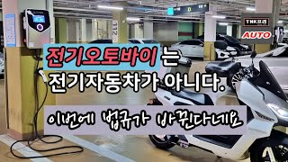 전기오토바이가 드디어 친환경 자동차가 됩니다 그러면 어떤 변화가 가능할까 BMW CE 04가 공용충전기 사용하면 안되는 이유  Electric Motorcycle [upl. by Eikcor]