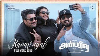 Anbarivu Songs  Kanavugal Video Song  Hiphop Tamizha  Benny Dayal  Sathya Jyothi Films [upl. by Clyve]