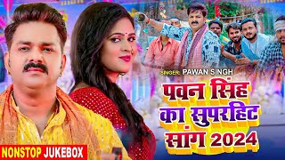 Video  पवन सिंह  भोजपुरी का सबसे हिट सांग  Pawan Singh amp Shilpi Raj  Jukebox Hit 2024 [upl. by Dominica]