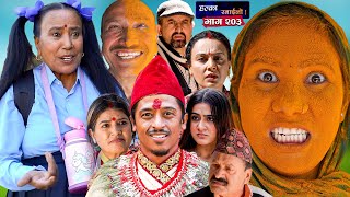 Halka Ramailo  Episode 203  05 November  2023  Balchhi Dhurbe Raju Master  Nepali Comedy [upl. by Yren]